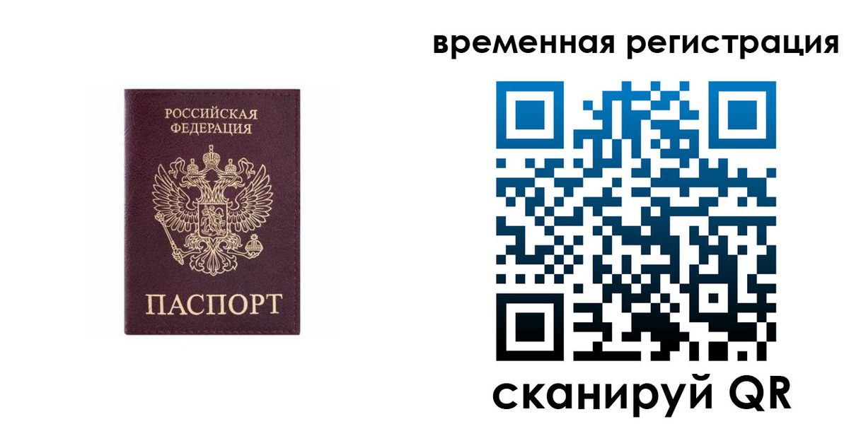 временная регистрация законно в Нижнем Новгороде